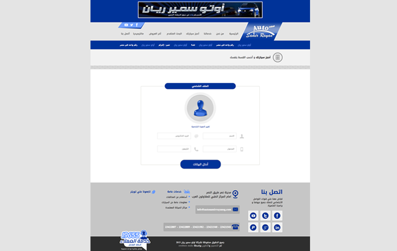 Auto Samir Rayan Website Design and Development