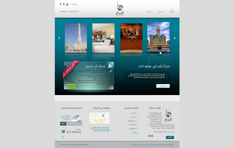 Al-Daar For Toursim and Hotel Reservations Website Design and Development