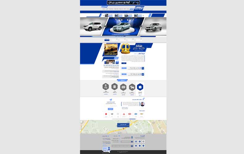 Auto Samir Rayan Website Design and Development