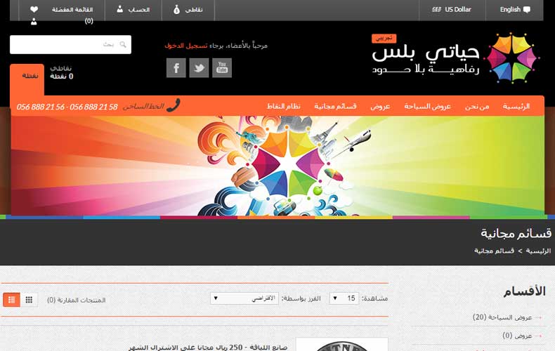 Hayati Plus Website Design and Development