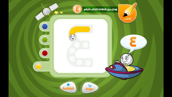 Learn Numbers with Shamoos wa Kamoor Mobile App